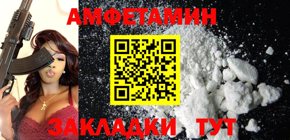 АМФЕТАМИН Premium  kraken как войти  Amphetamine  Вход с VPN  Солнечногорск  Амфетамин 