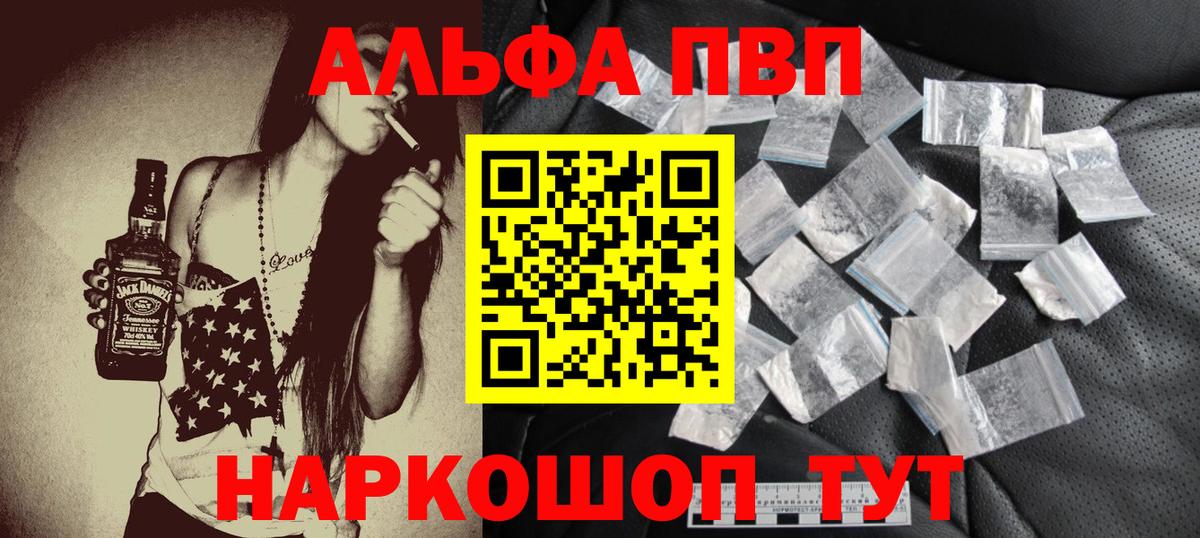 Солнечногорск  A PVP VHQ  где купить   A-PVP СК КРИС  А ПВП  Вход с VPN  А ПВП СК КРИС 