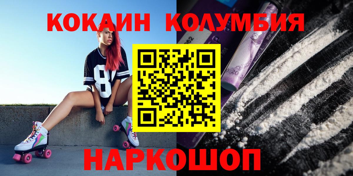 КОКАИН VHQ Солнечногорск