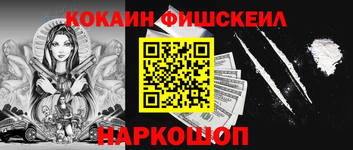 Солнечногорск  COCAIN Колумбийский  Вход с VPN  COCAIN 98% 