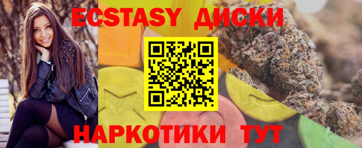 ЭКСТАЗИ 99% Солнечногорск
