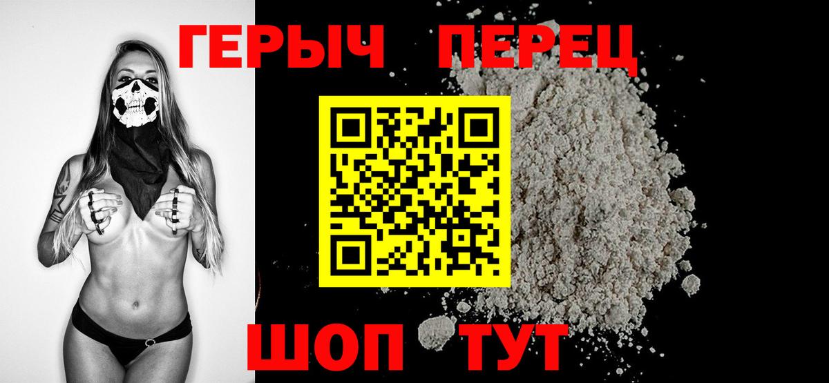 Солнечногорск  Героин хмурый  Вход с VPN 