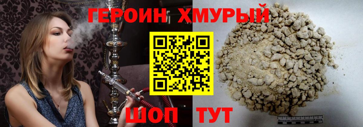 Героин Афган Солнечногорск
