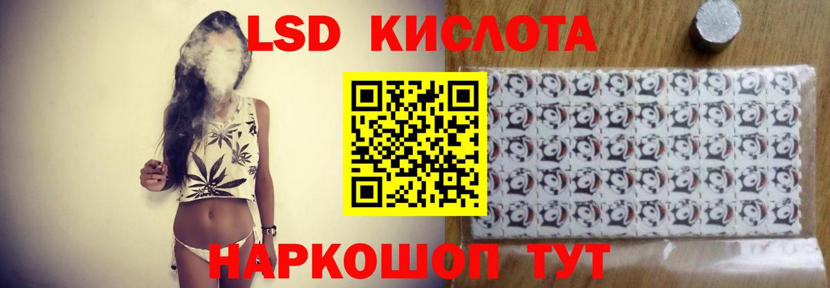 ЛСД экстази  LSD-25 экстази ecstasy  Вход с VPN  ссылка на мегу онион  Солнечногорск  LSD-25 экстази кислота 