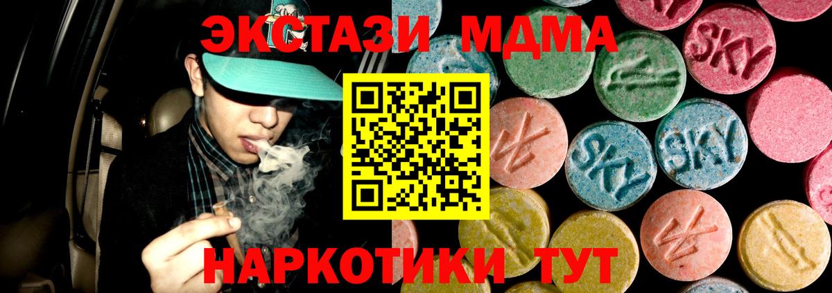 MDMA молли Солнечногорск