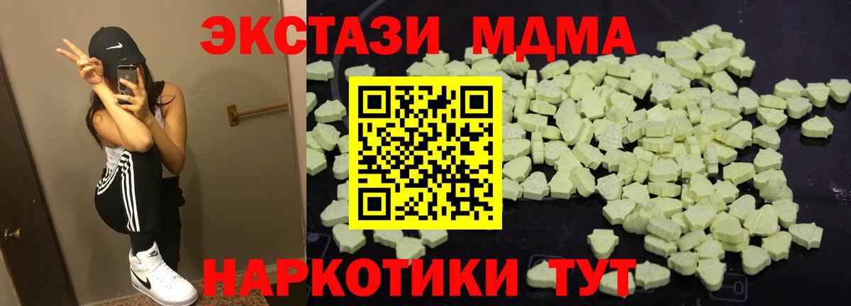 МДМА  MDMA молли  Вход с VPN  Солнечногорск 