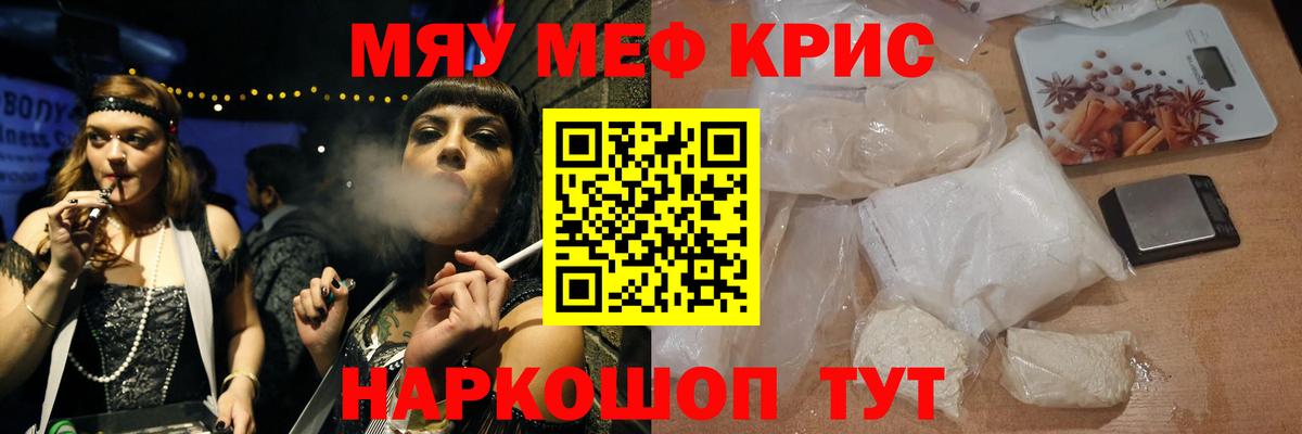 МЕФ  Меф мука  Меф  Вход с VPN  Мефедрон мука  Солнечногорск 