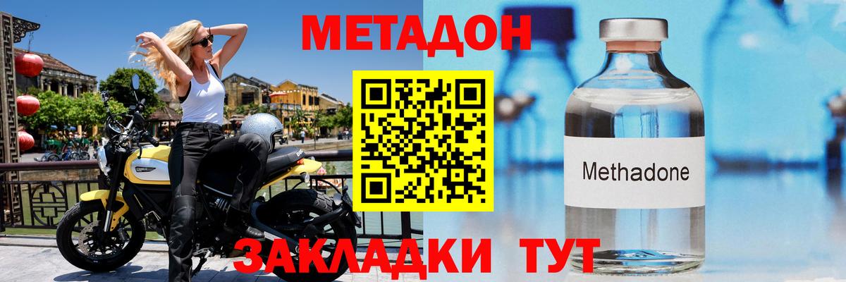 Метадон VHQ  Вход с VPN  Солнечногорск 