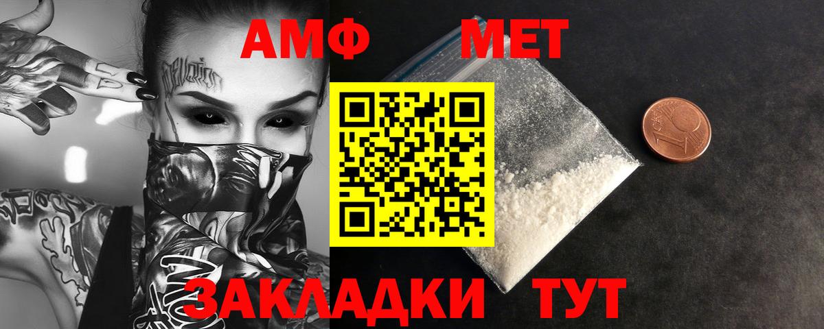 МЕТАМФЕТАМИН винт Солнечногорск