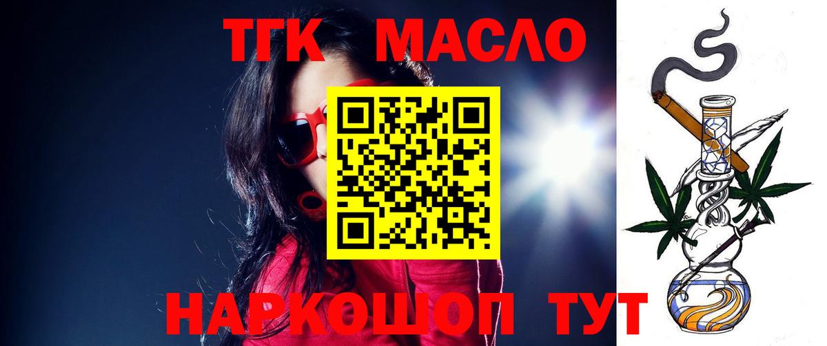 Солнечногорск  ТГК концентрат  Вход с VPN 