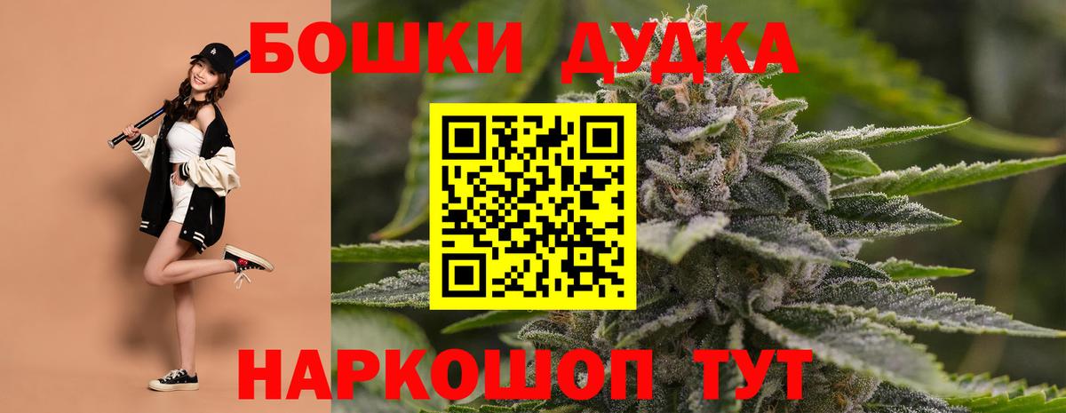 Бошки Шишки AK-47 Солнечногорск