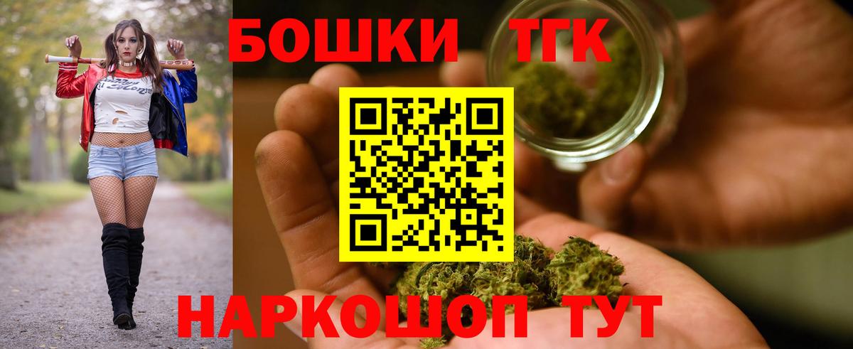 Каннабис THC 21%  Каннабис MAZAR  Солнечногорск  Вход с VPN 